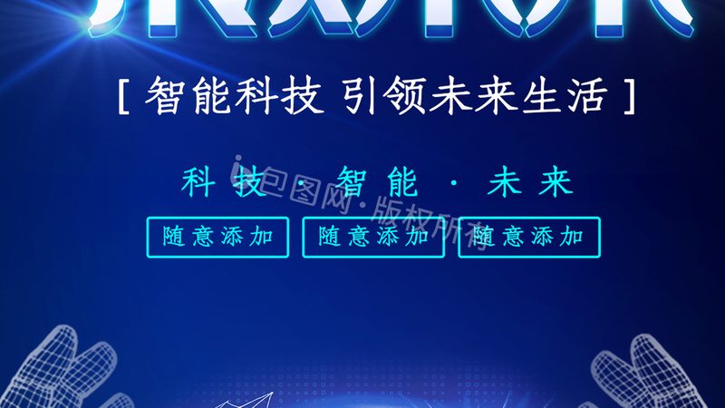 智能化改造中的系统集成关键指标解析
